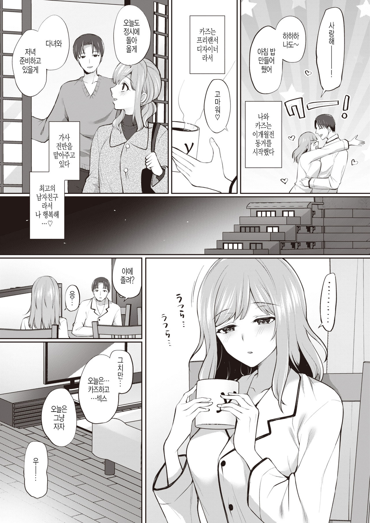 Hon-Shou page 3 full