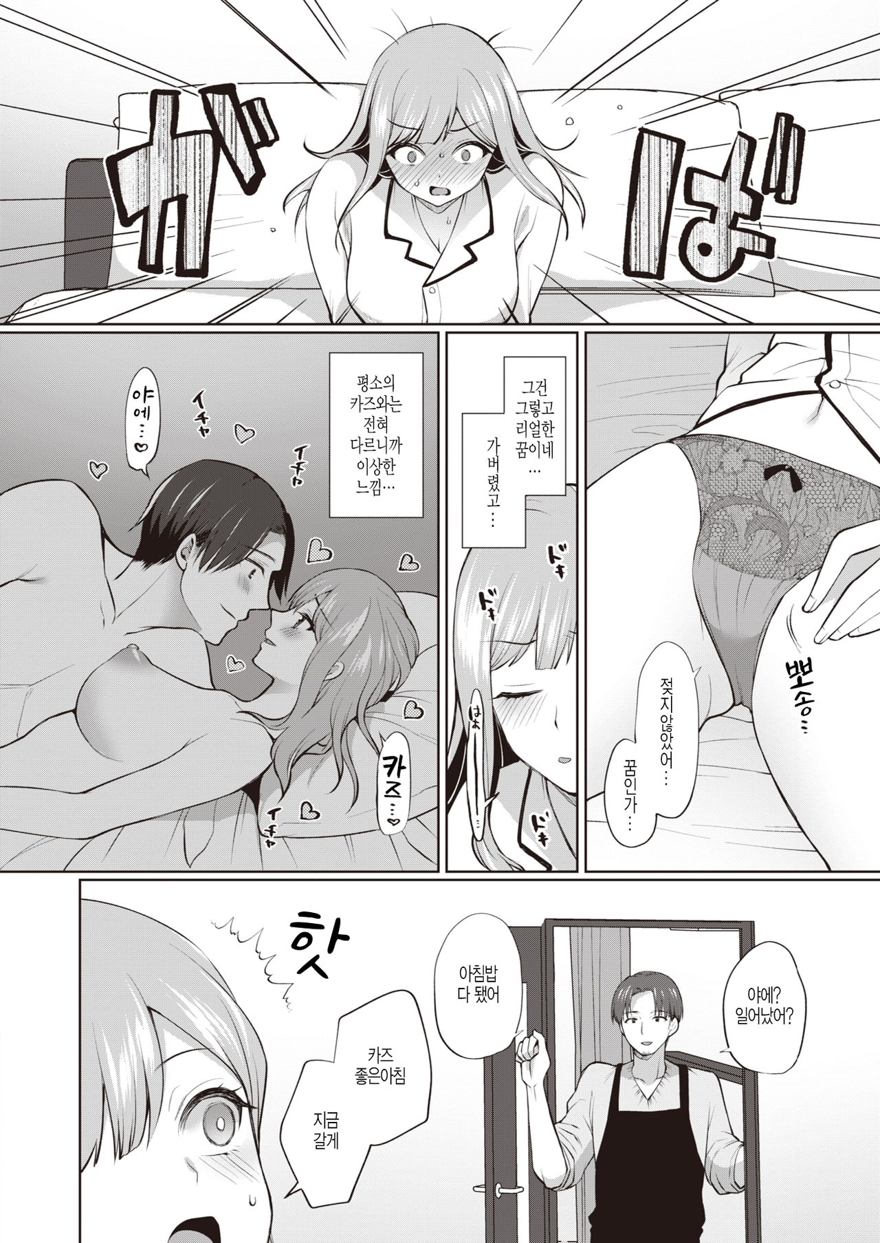 Hon-Shou page 8 full