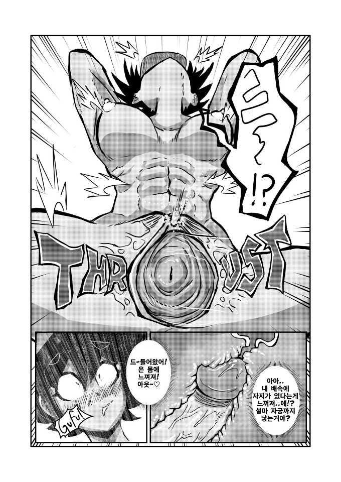 tomboy page 6 full