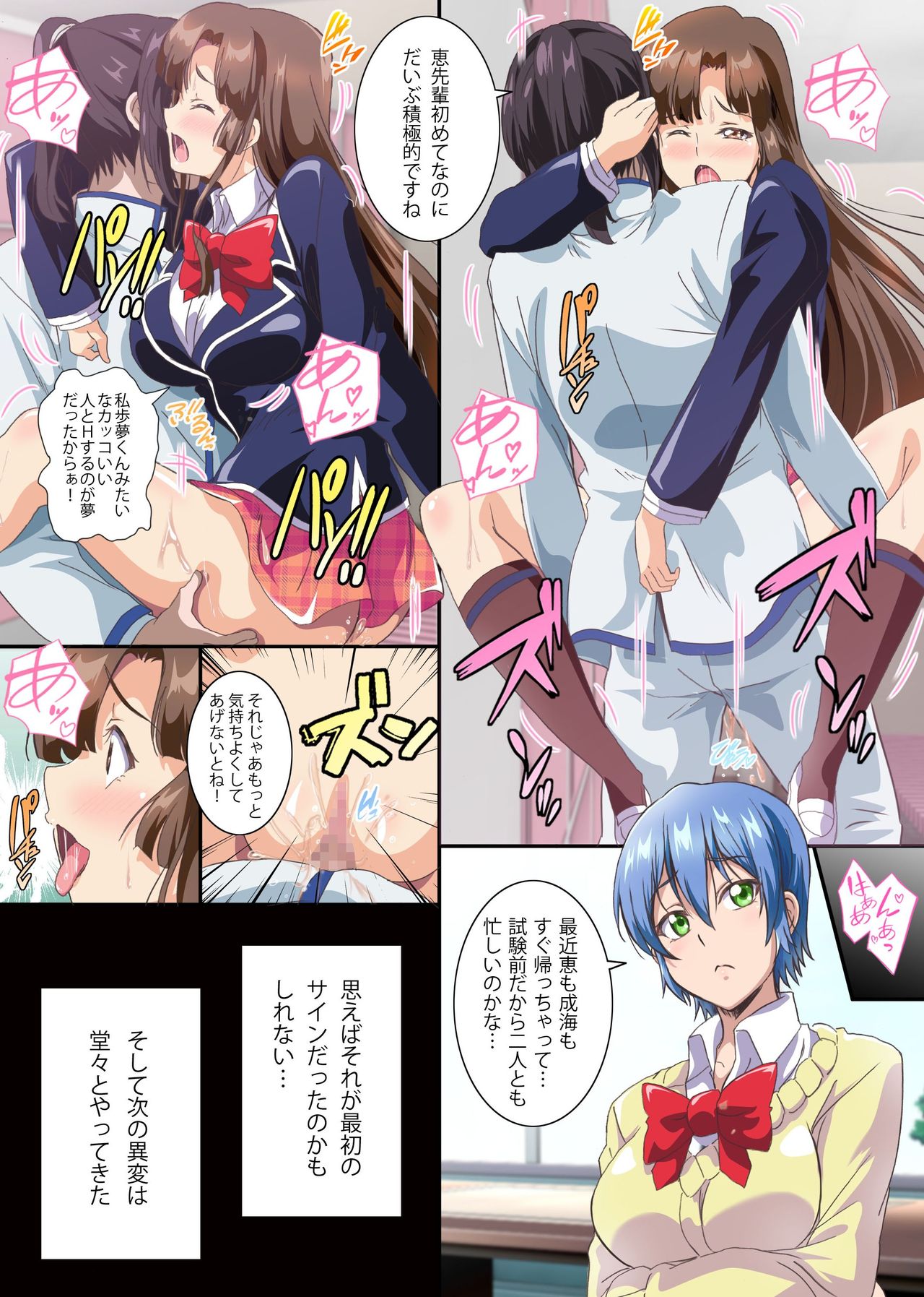 Seitokai Yakuin ~Kaichou wa Ore Senyou Hameana~ page 11 full