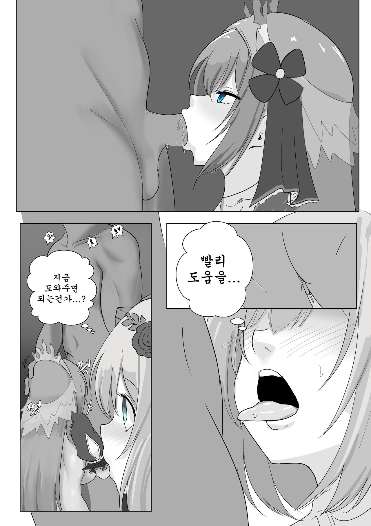 프리섹스 커넥트 page 7 full
