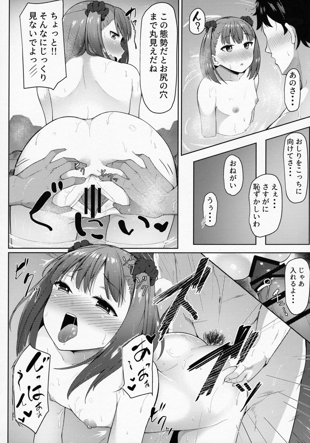 Fringe page 11 full