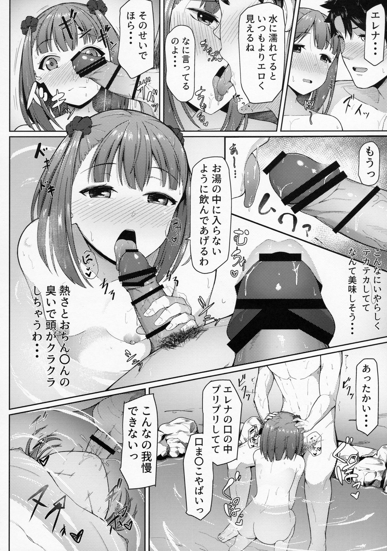 Fringe page 9 full