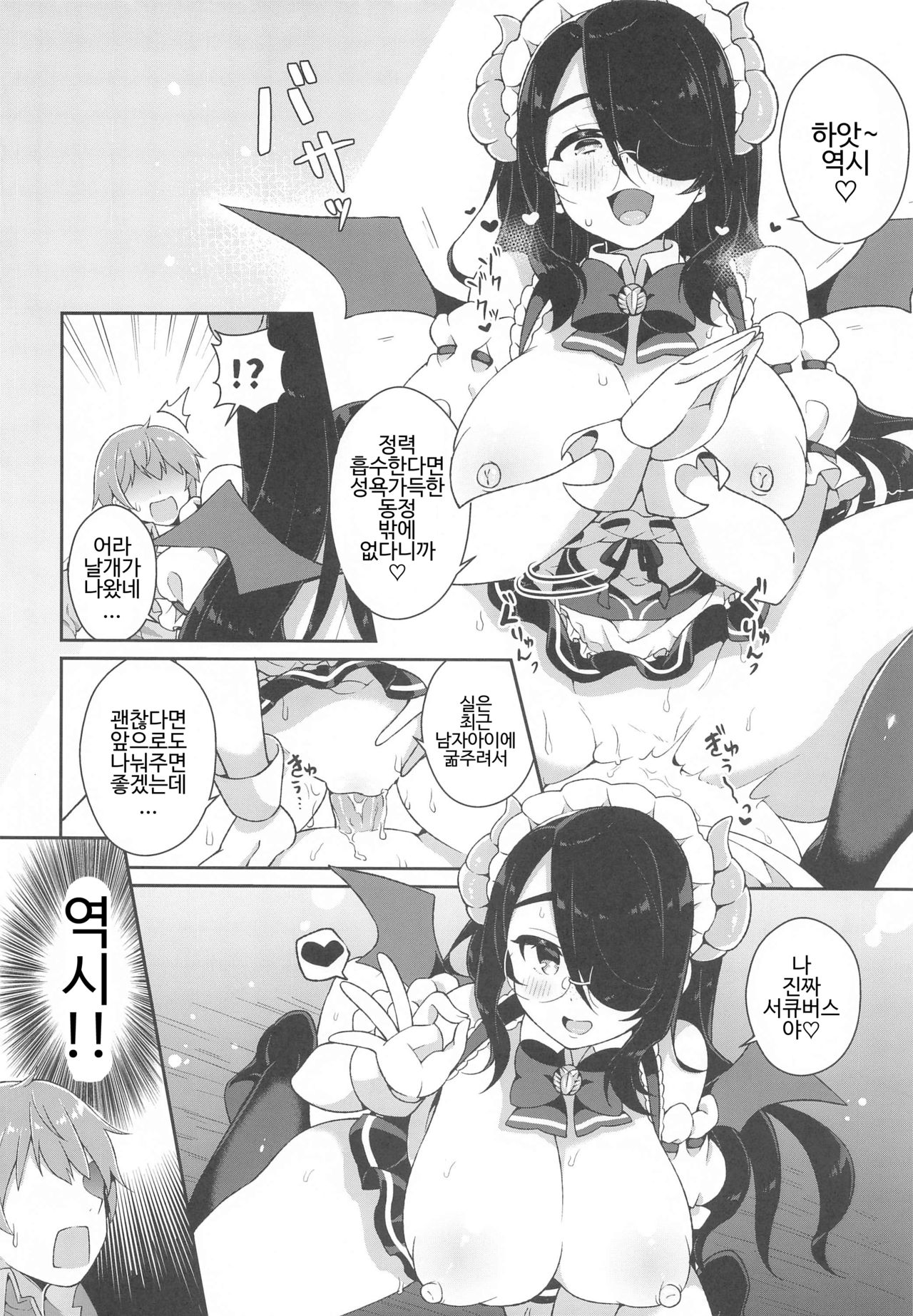 Itou Life to Shikoshiko Life | 이토라이프와 시코시코생활 page 9 full