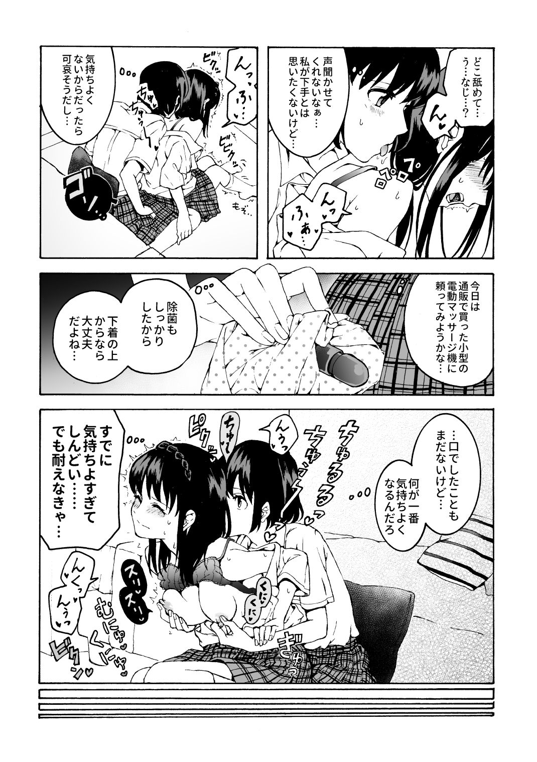 meido no michi ni ou ha nashi page 11 full