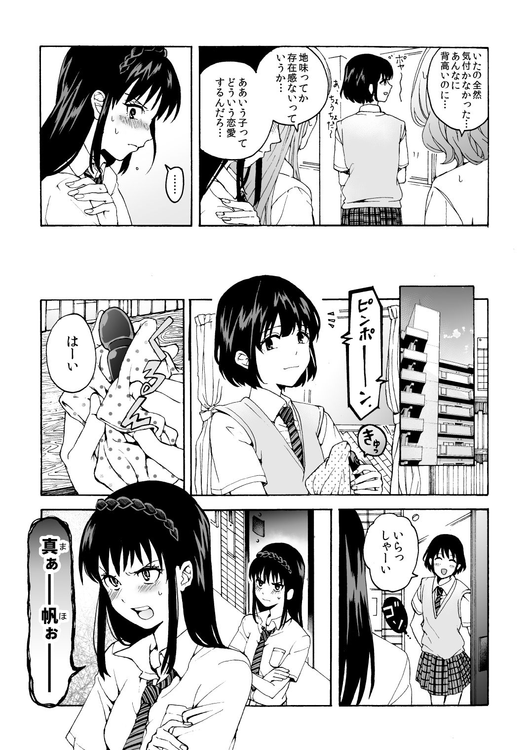meido no michi ni ou ha nashi page 4 full