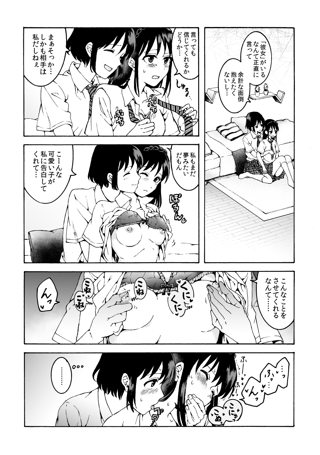 meido no michi ni ou ha nashi page 6 full