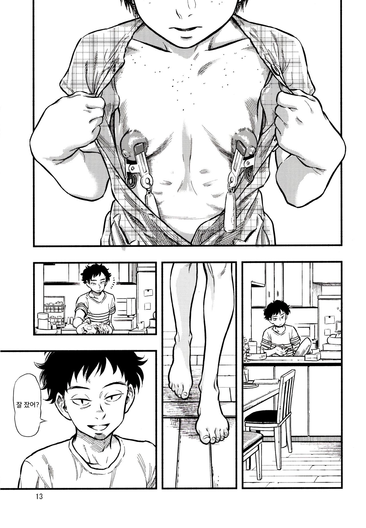 Chiisana Puffy 2 page 12 full
