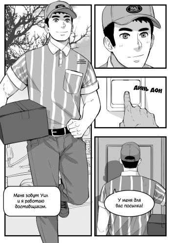 [Maorenc] April Bonus Comic [Russian] [BaraClub] [Digital] cover