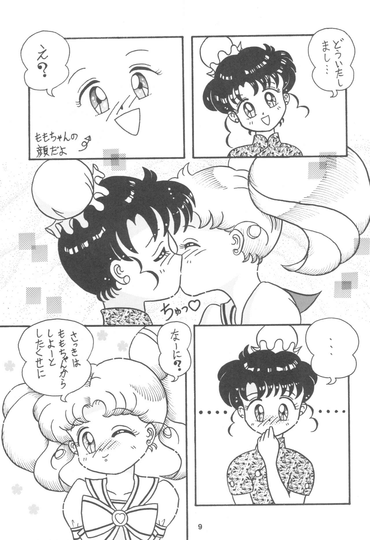 Fruit Parlor page 11 full