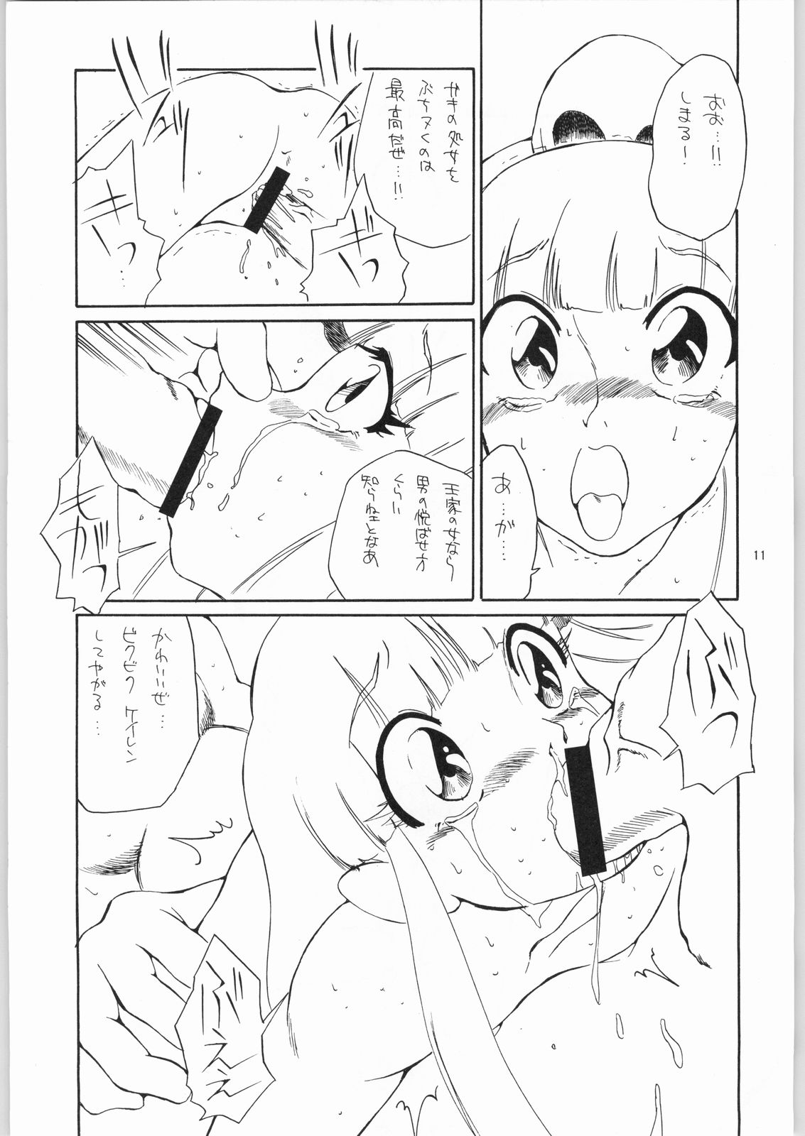 quarterly LIBIDO VOL.2 page 10 full