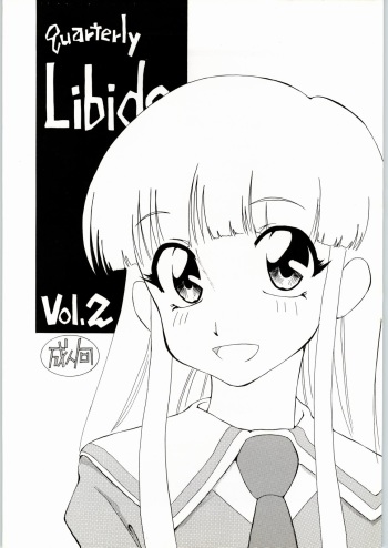 (CR25) [Easy Thrilling (Dozamura)] quarterly LIBIDO VOL.2 (Super Doll Licca-chan) cover