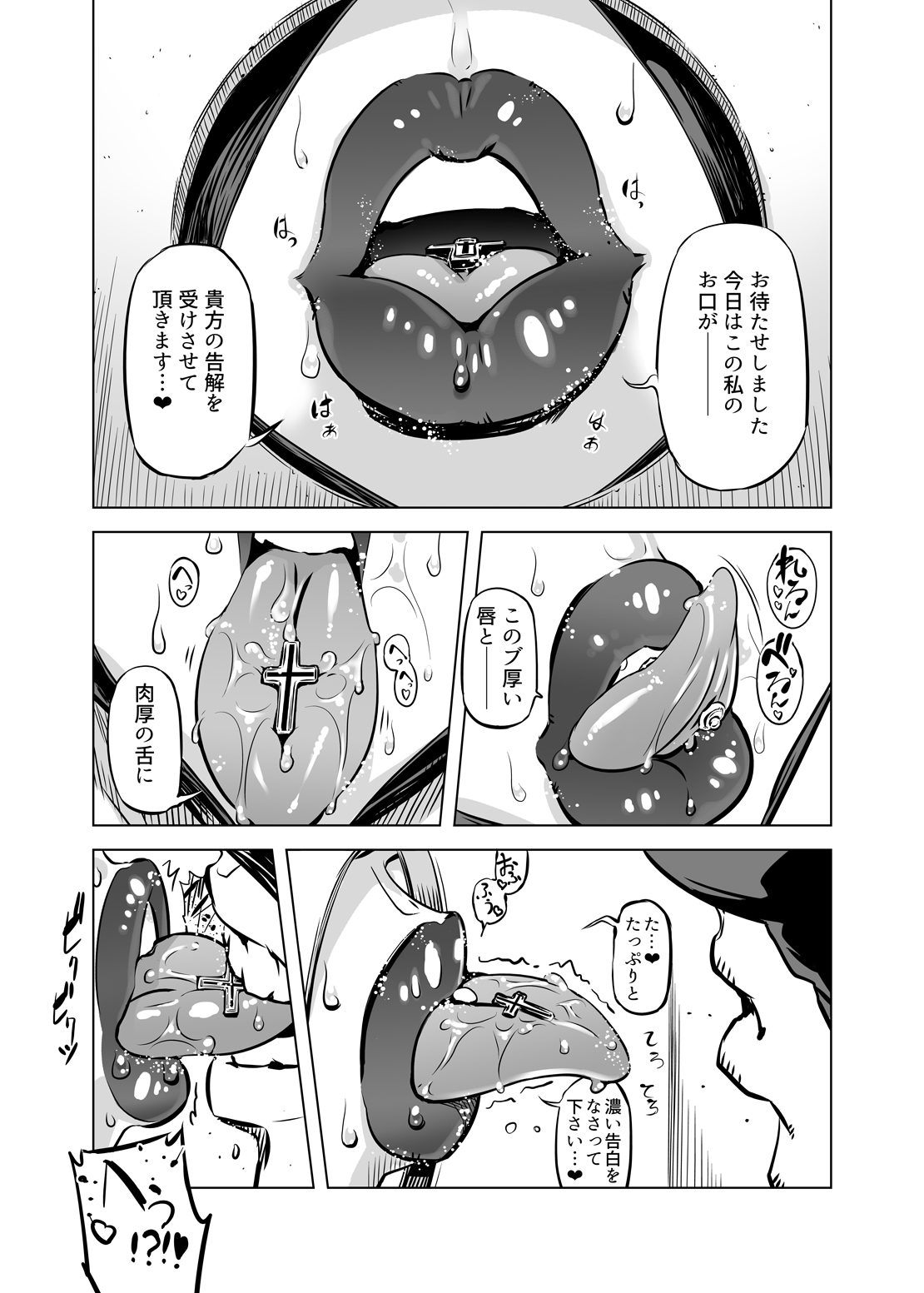 Zentou Mask Seiyoku Slave Hitozuma 〇〇-san page 5 full