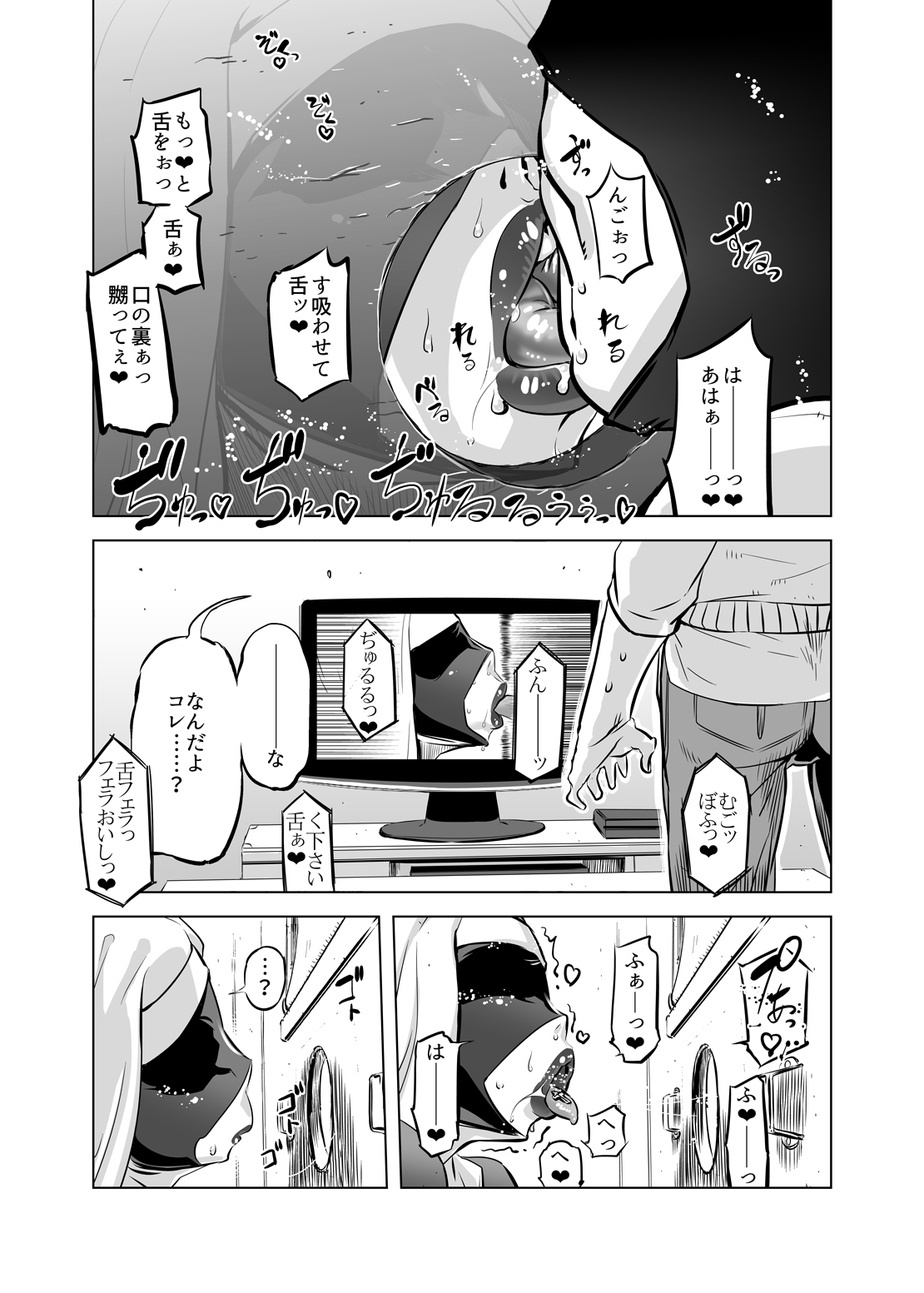 Zentou Mask Seiyoku Slave Hitozuma 〇〇-san page 7 full