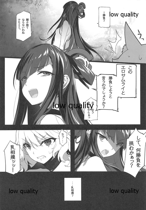 Matamata Ero Samurai Junjouha page 11 full
