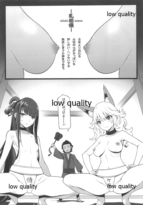 Matamata Ero Samurai Junjouha page 12 full