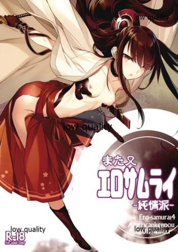 (C97) [American Kenpou (Kikuchi Seiji)] Matamata Ero Samurai Junjouha cover