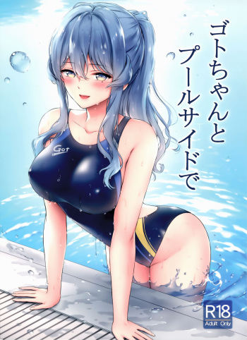(C97) [Nanairo no Neribukuro (Nanashiki Fuka)] Got-chan to Poolside de (Kantai Collection -KanColle-) cover