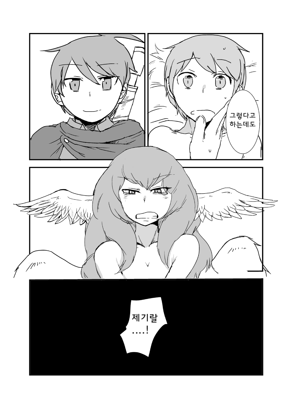 Monmusu Quest! Beyond The End 3 | 몬무스 퀘스트! 비욘드 디 엔드 3 page 10 full