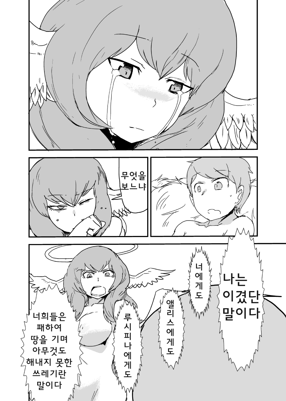 Monmusu Quest! Beyond The End 3 | 몬무스 퀘스트! 비욘드 디 엔드 3 page 9 full