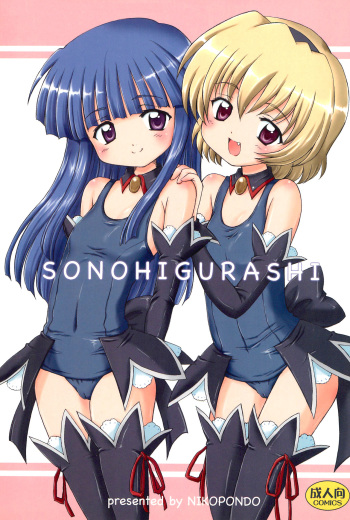 (C73) [NIKOPONDO (Aoyama Reo)] SONOHIGURASHI (Higurashi no Naku Koro ni) [Spanish] cover