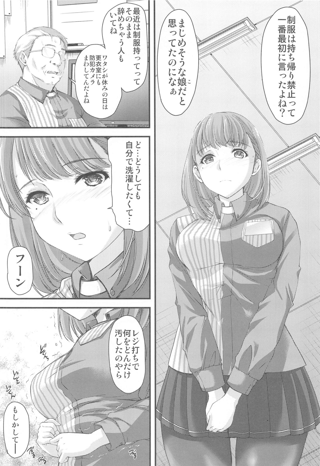 Sayonara, every page 3 full