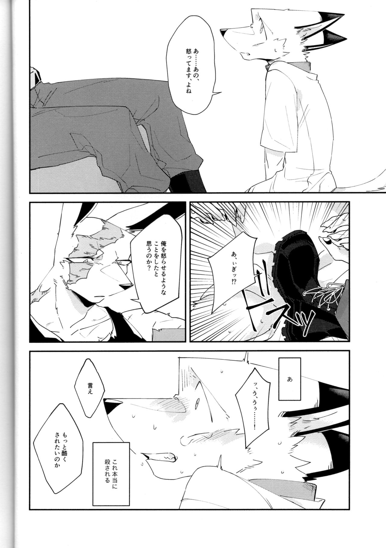 Boukyakugai no Hitogoroshi-tachi - Murderers in the lost city act.2 page 11 full