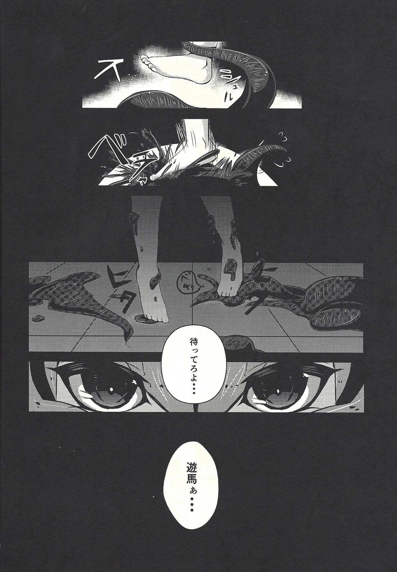 Cum tentacles page 9 full