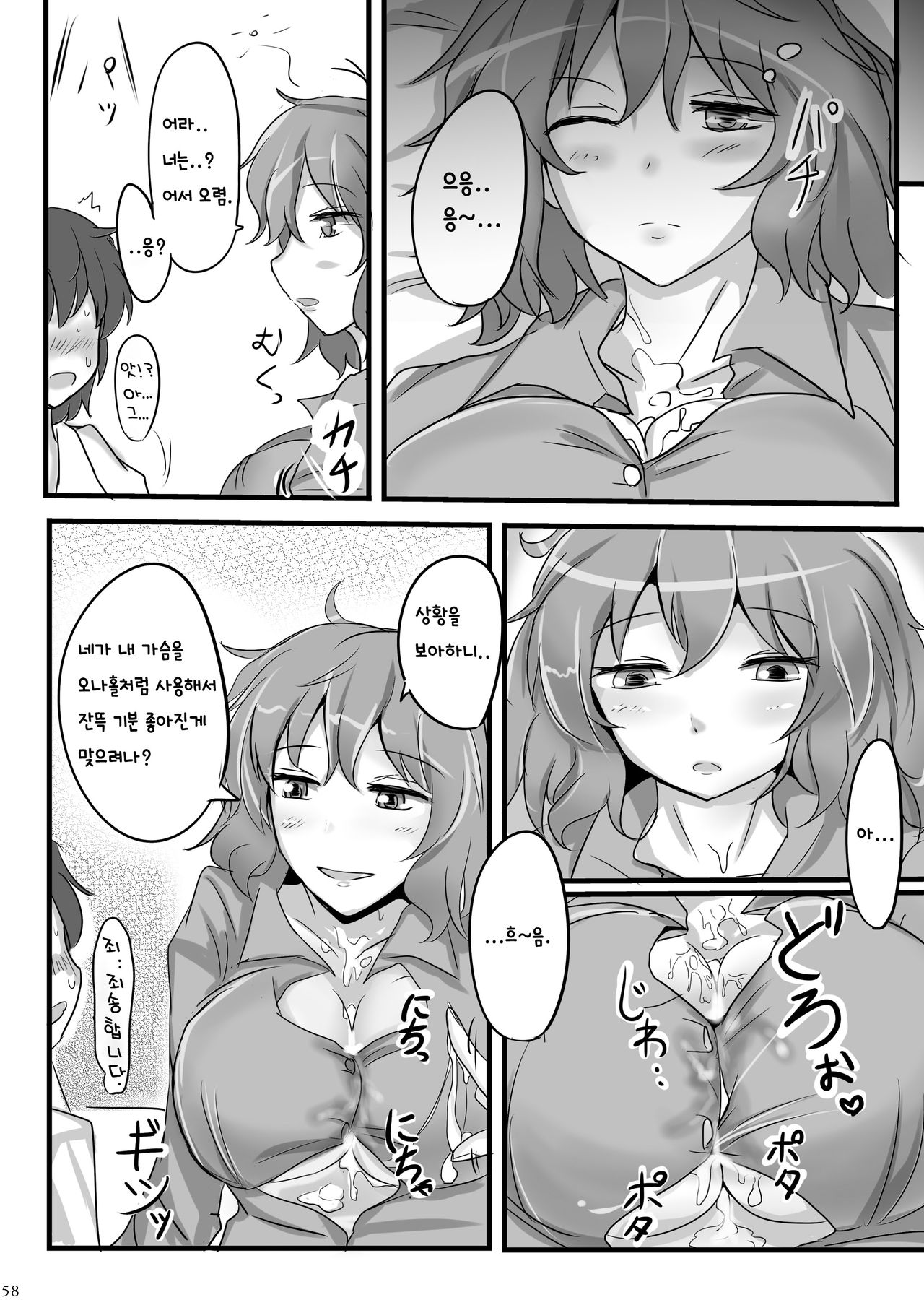 Yuuka Poisoning | 유카 포이즈닝 page 10 full