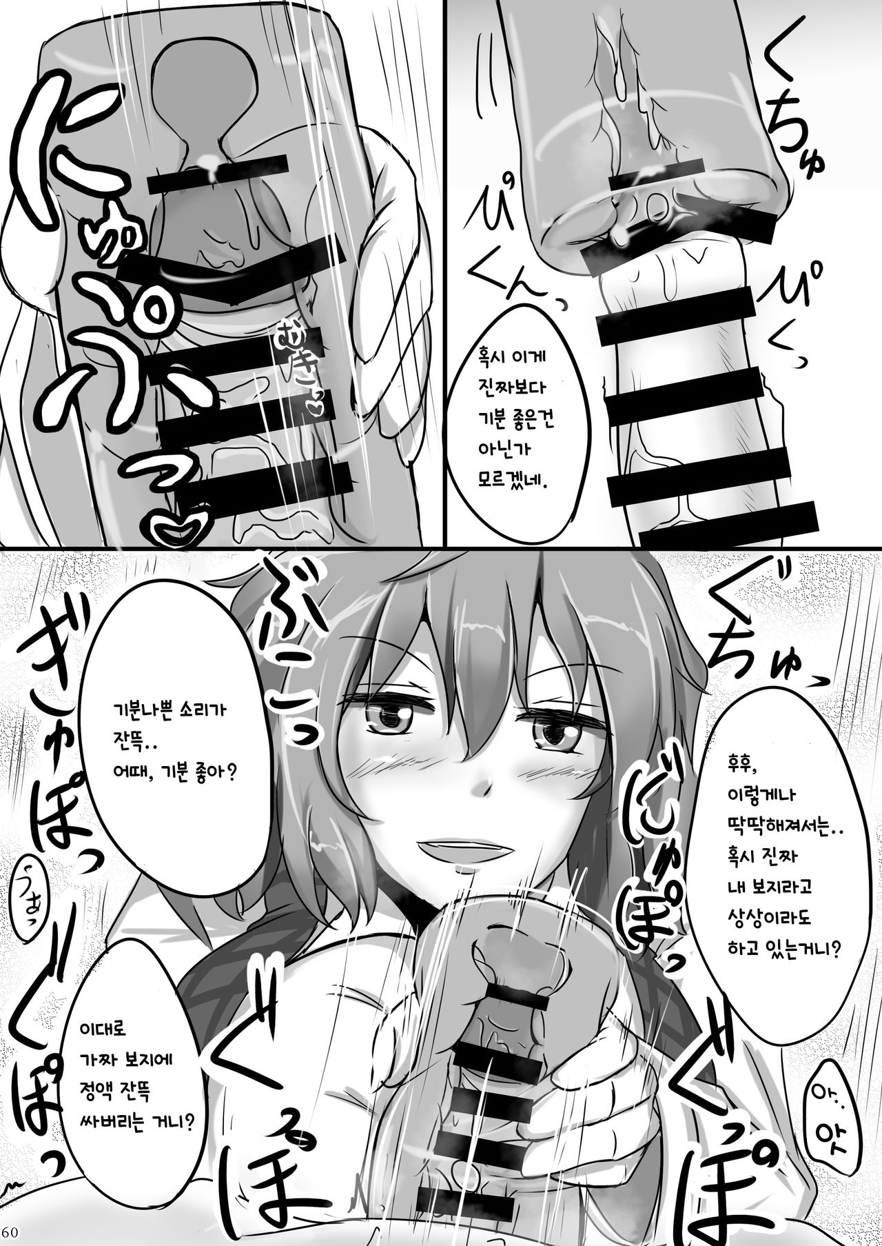 Yuuka Poisoning | 유카 포이즈닝 page 12 full