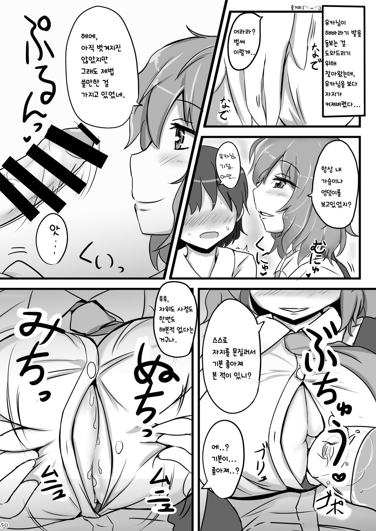 Yuuka Poisoning | 유카 포이즈닝 page 2 full