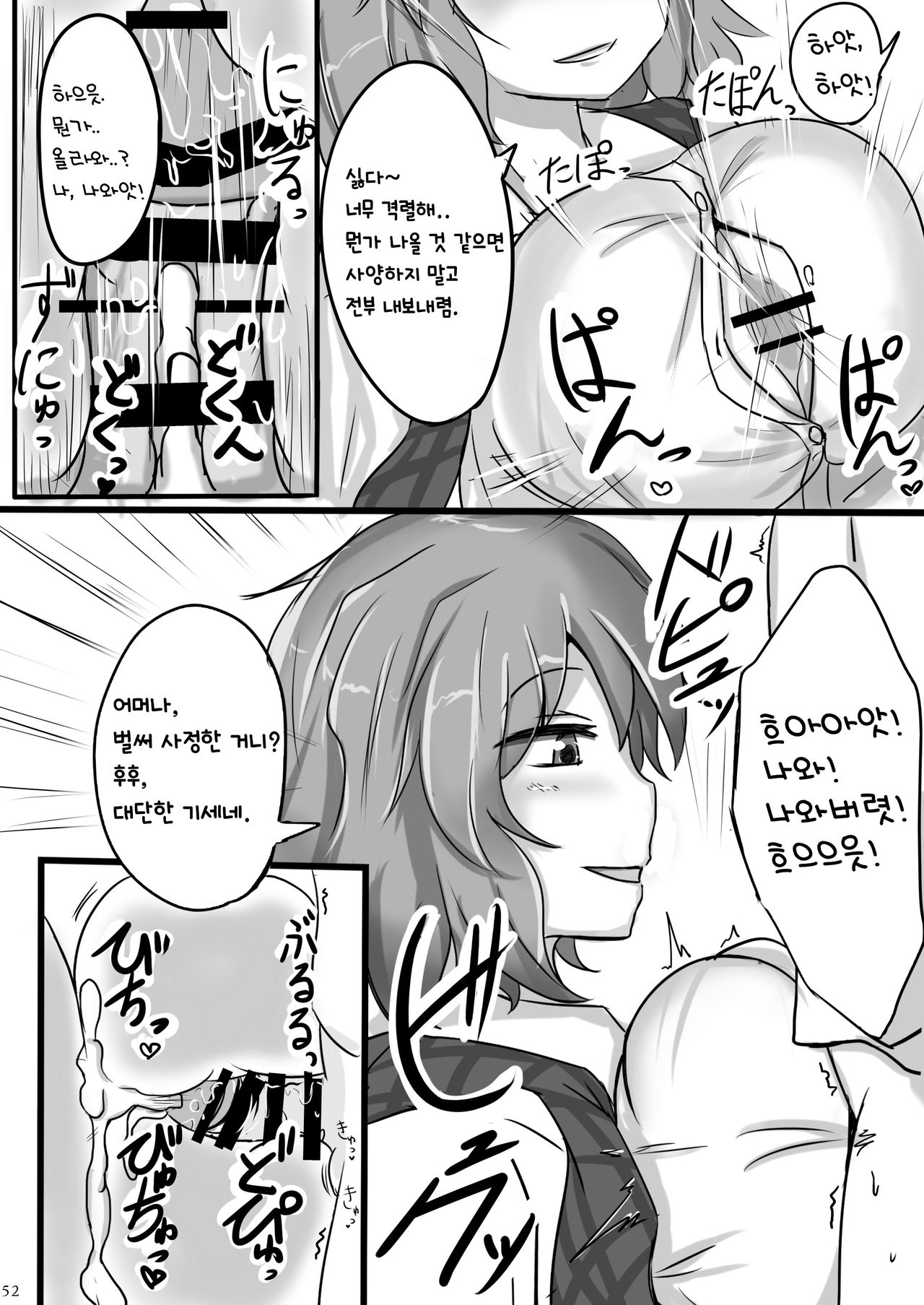 Yuuka Poisoning | 유카 포이즈닝 page 4 full