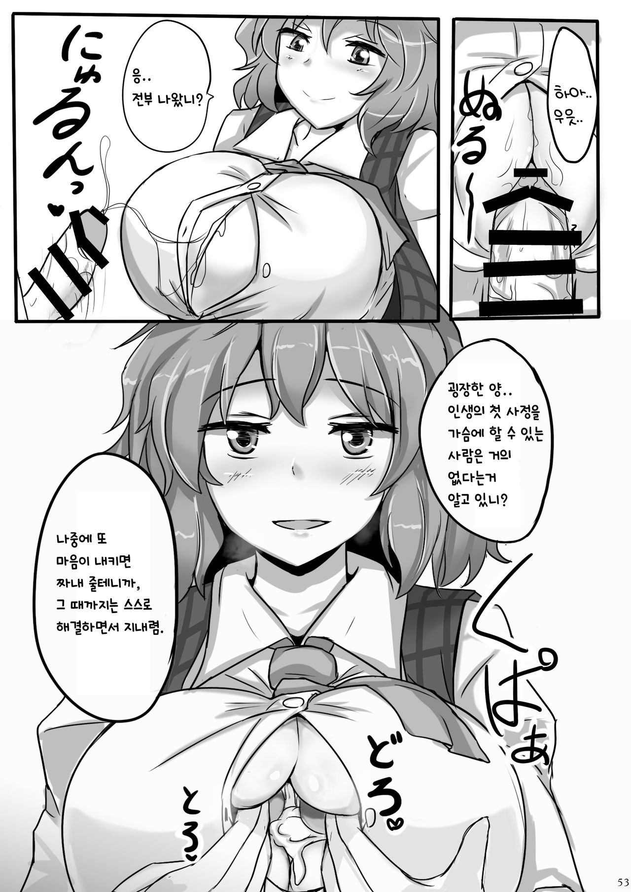 Yuuka Poisoning | 유카 포이즈닝 page 5 full