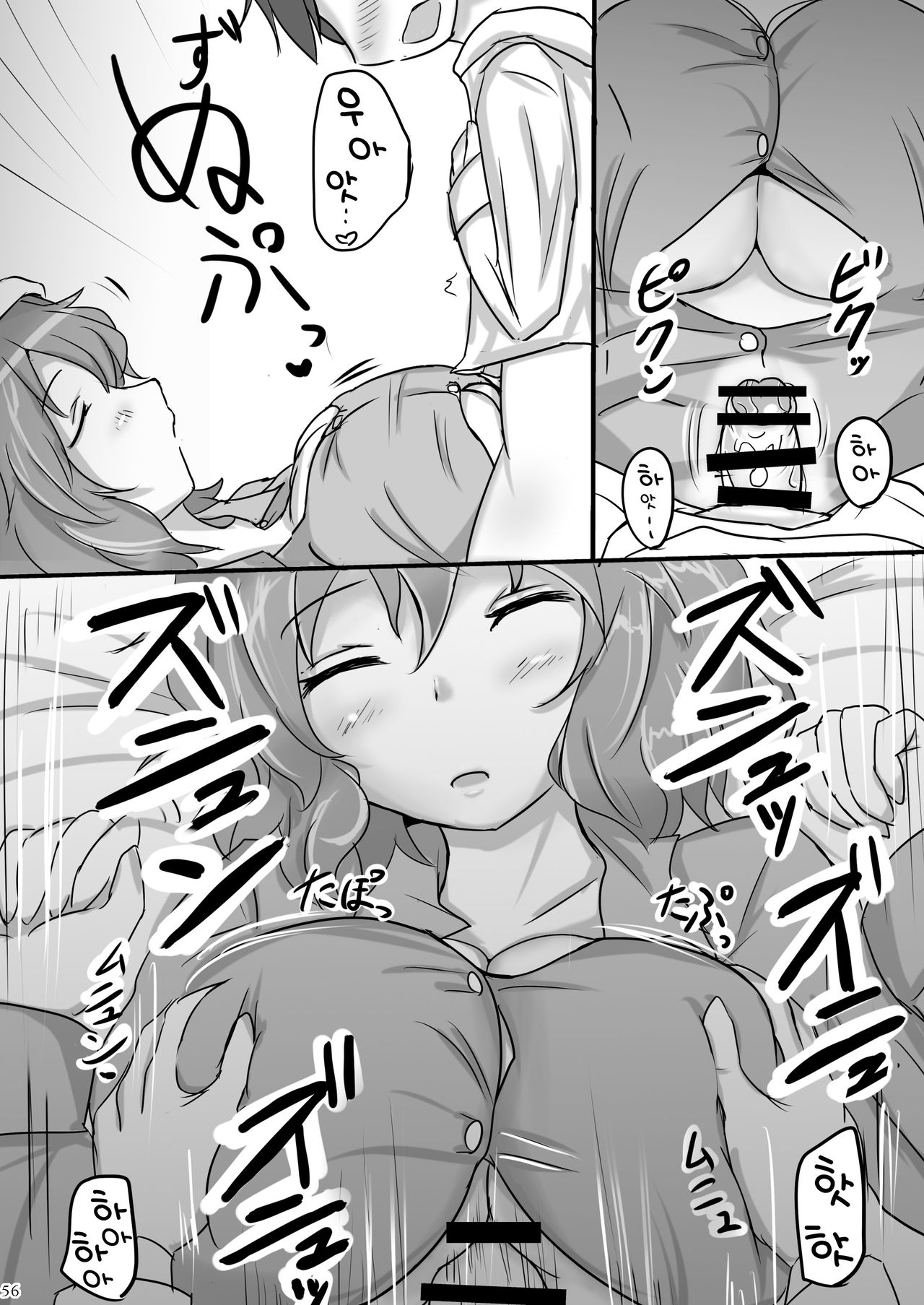 Yuuka Poisoning | 유카 포이즈닝 page 8 full