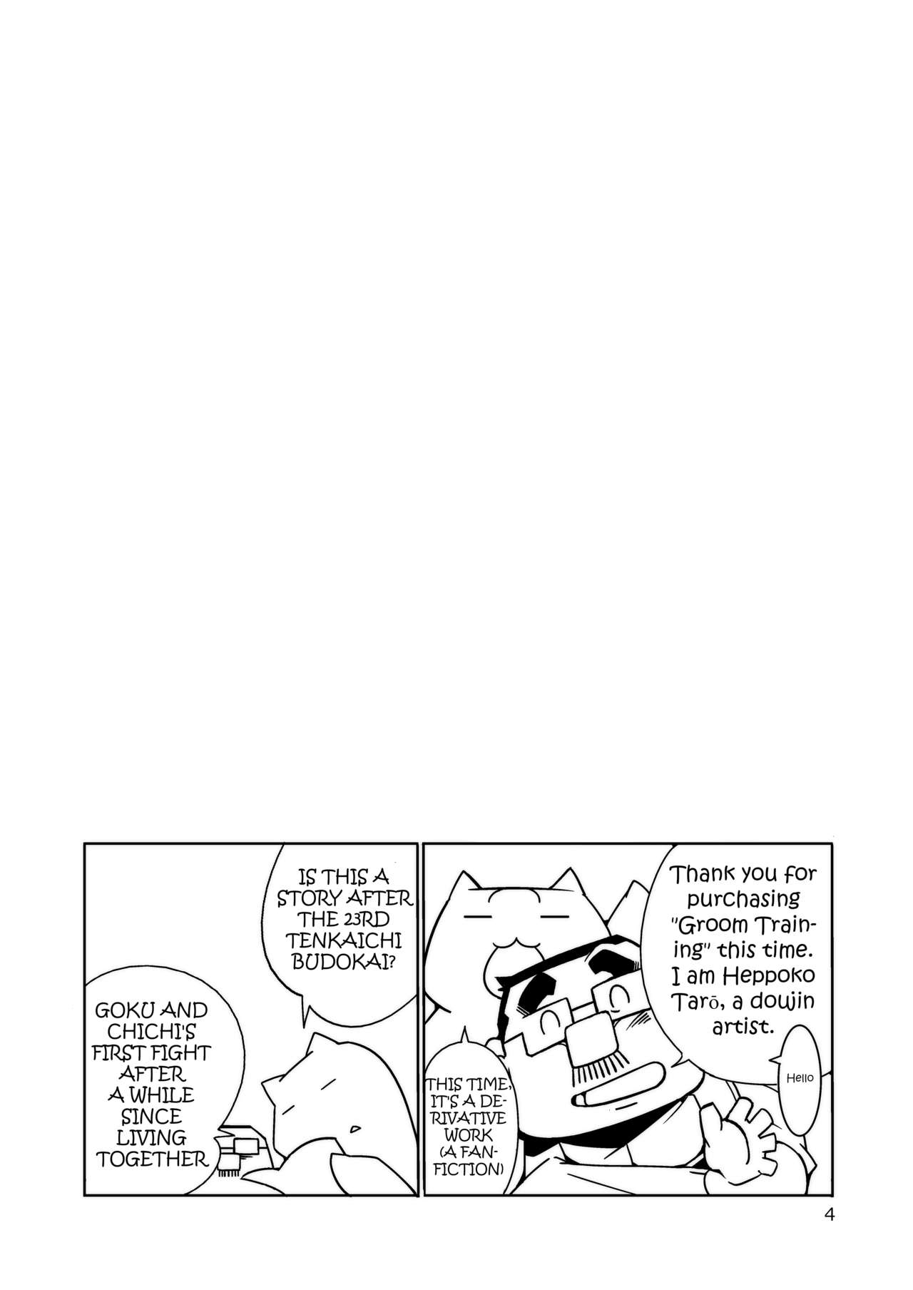 Hanamuko Shugyou page 3 full