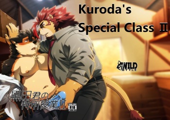 [WILD STYLE (Ross)] Kuroda-kun no Tokubetsu Jugyou II | Kuroda's Special Class II [English] [SakuraJizz] [Digital] cover