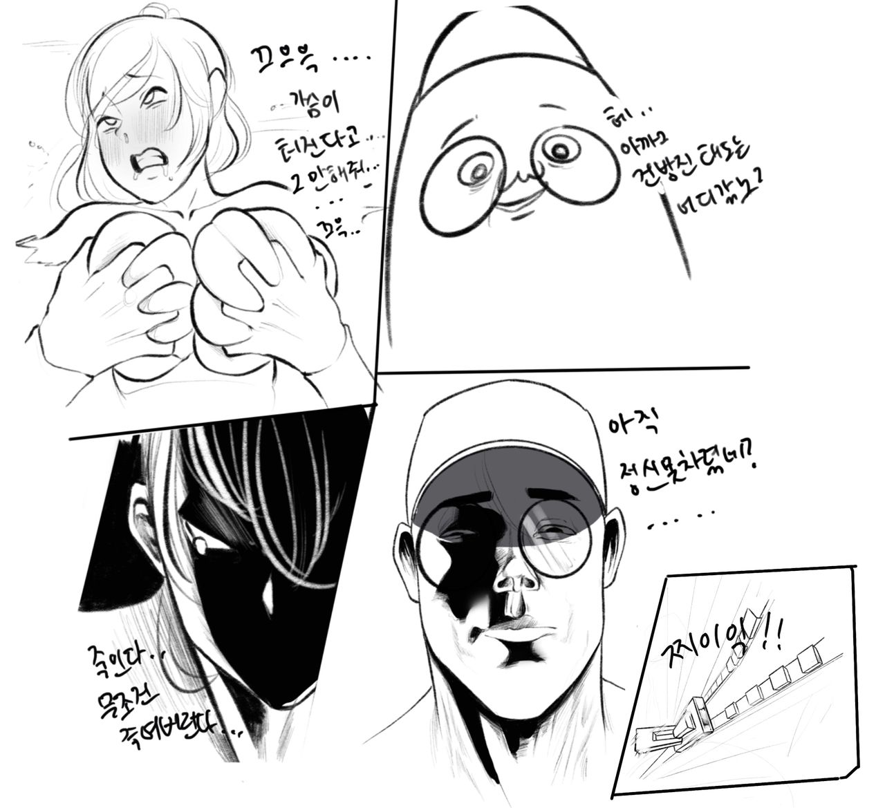 smoker page 11 full