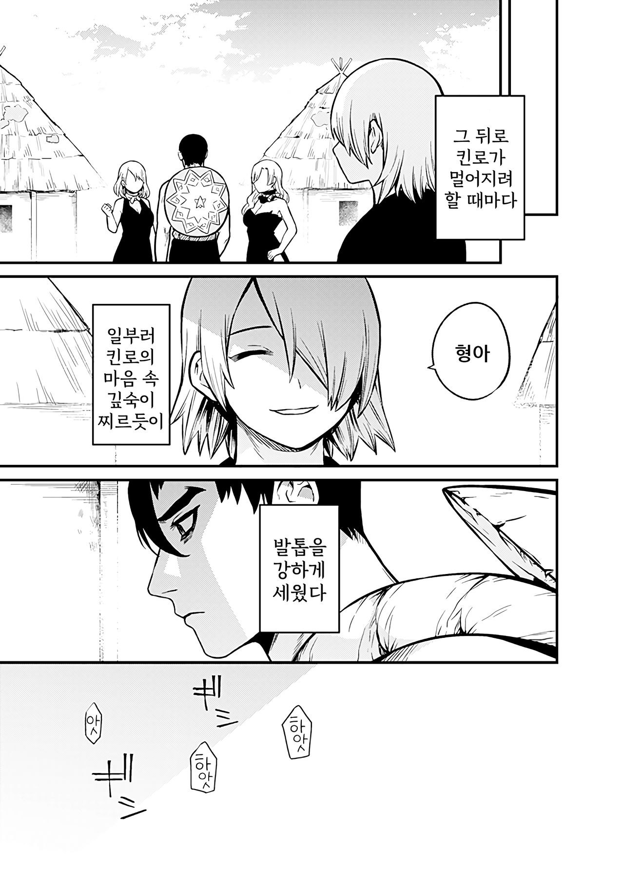Shinkan Yoteidatta Manga | 신간 예정이었던 만화 page 12 full