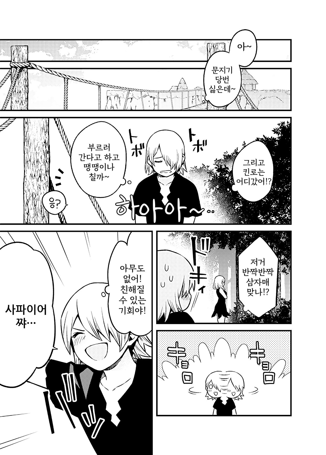 Shinkan Yoteidatta Manga | 신간 예정이었던 만화 page 4 full