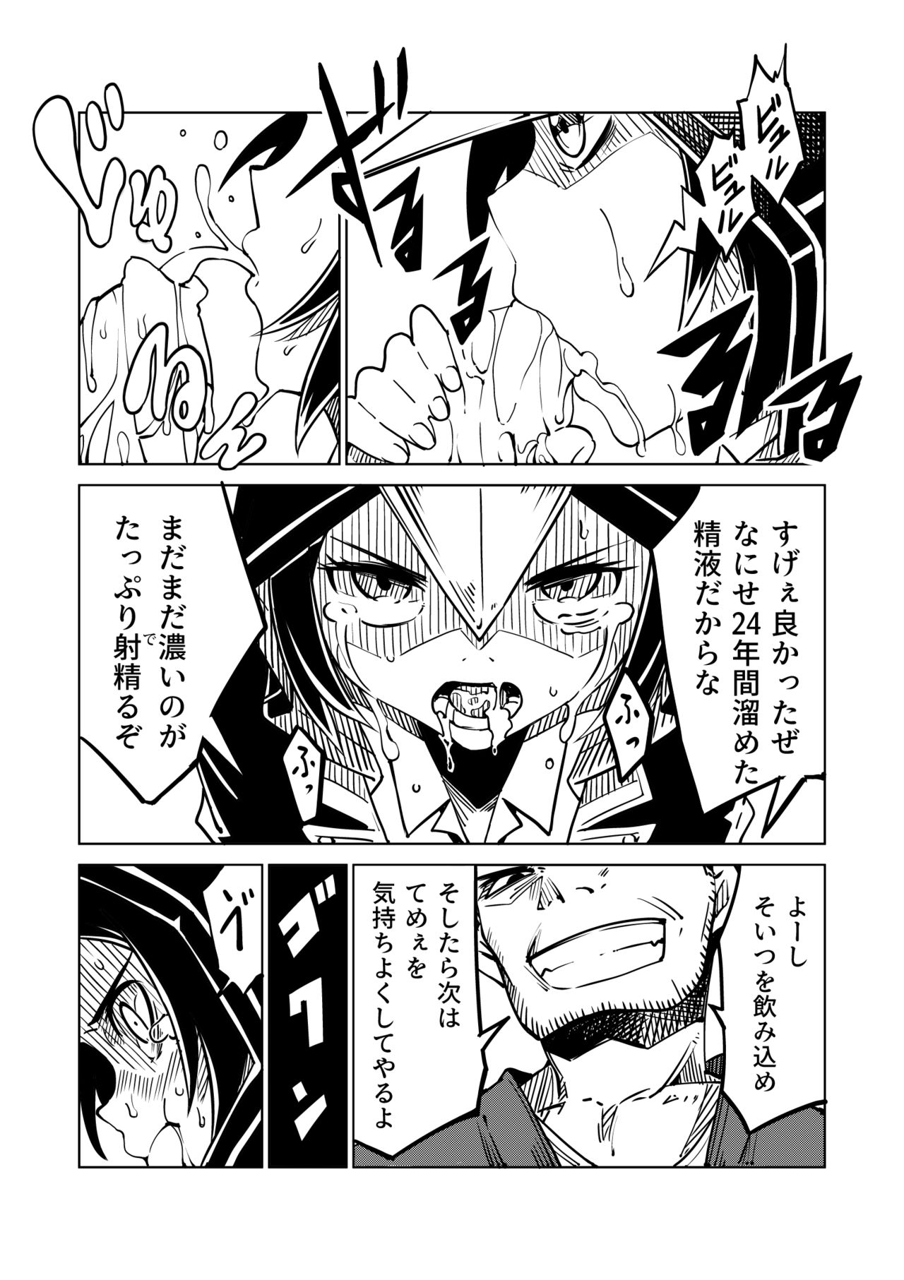 Karasu ga Naku Yoru page 12 full