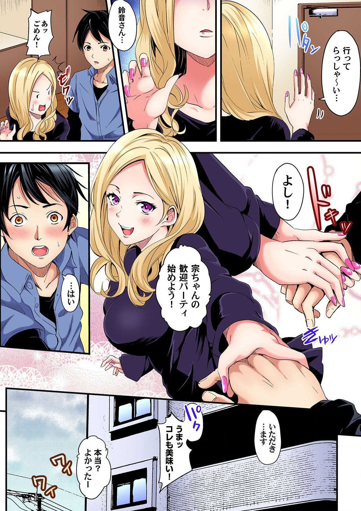 Gal Mama to Pakopako SEX ~ Hitozuma no Chouzetsu Teku ni Majiiki Zetchou! Ch. 1-2 page 6 full