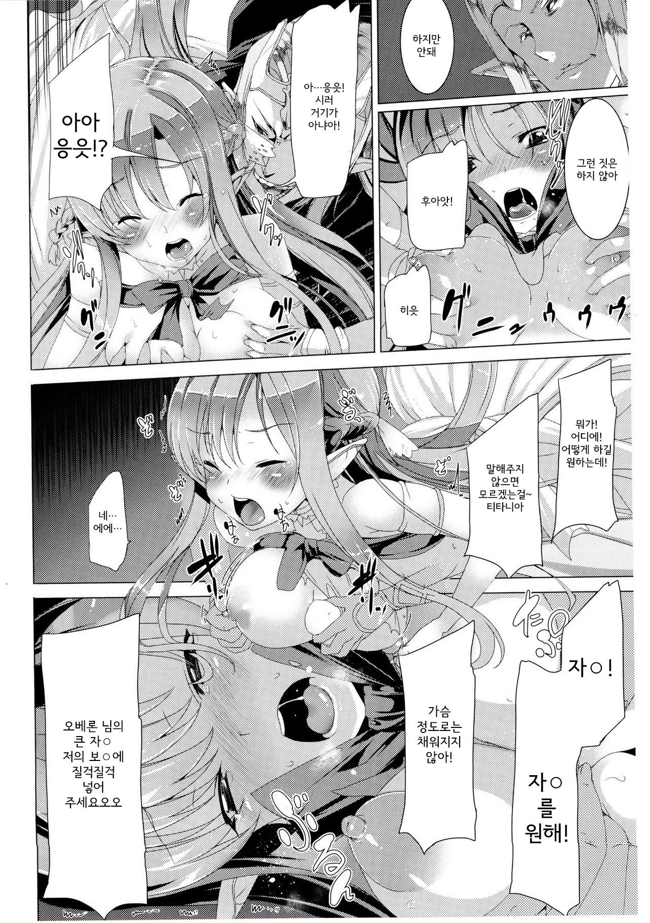 Erasing Your Memory page 11 full