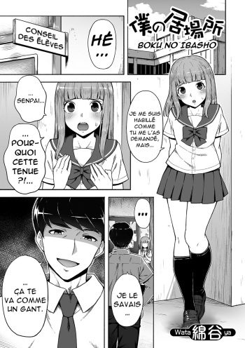 [Wataya] Boku no Ibasho (Gekkan Web Otoko no Ko-llection! S Vol. 42) [French] [Digital] cover