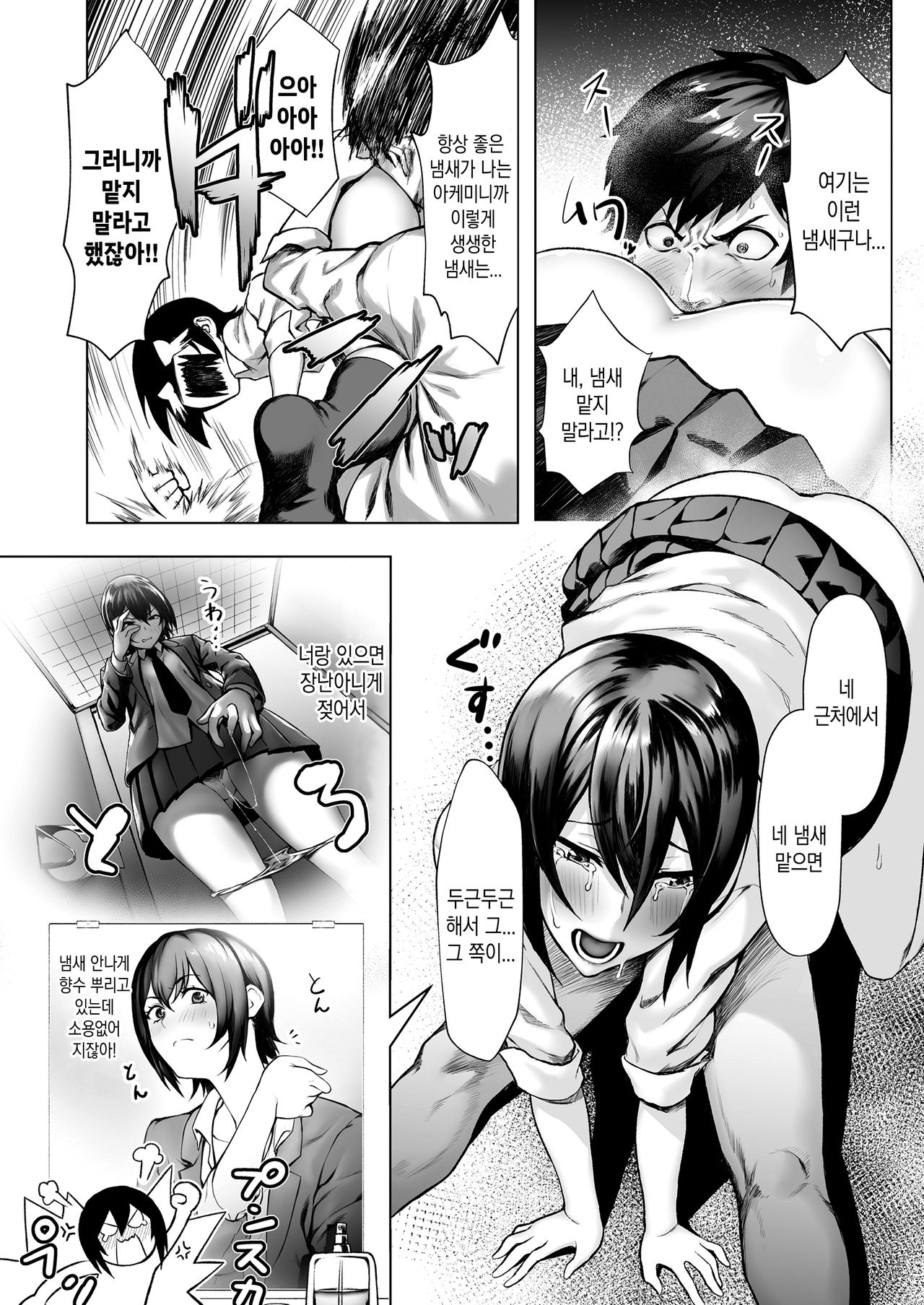 Gaku-sei no honbun | 학생의 본분 page 12 full
