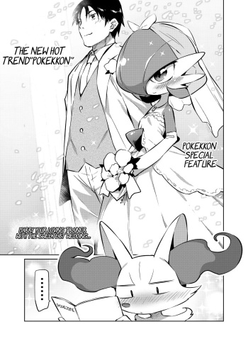 [Mizone] PoKekkon +α (Pokémon) [English] [Decensored] cover