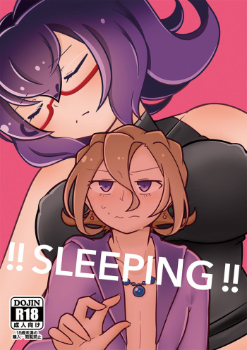 [Genso Metro (Sakuzakura)] !!SLEEPING!! (Sekaiju no Meikyuu IV) [Digital] cover