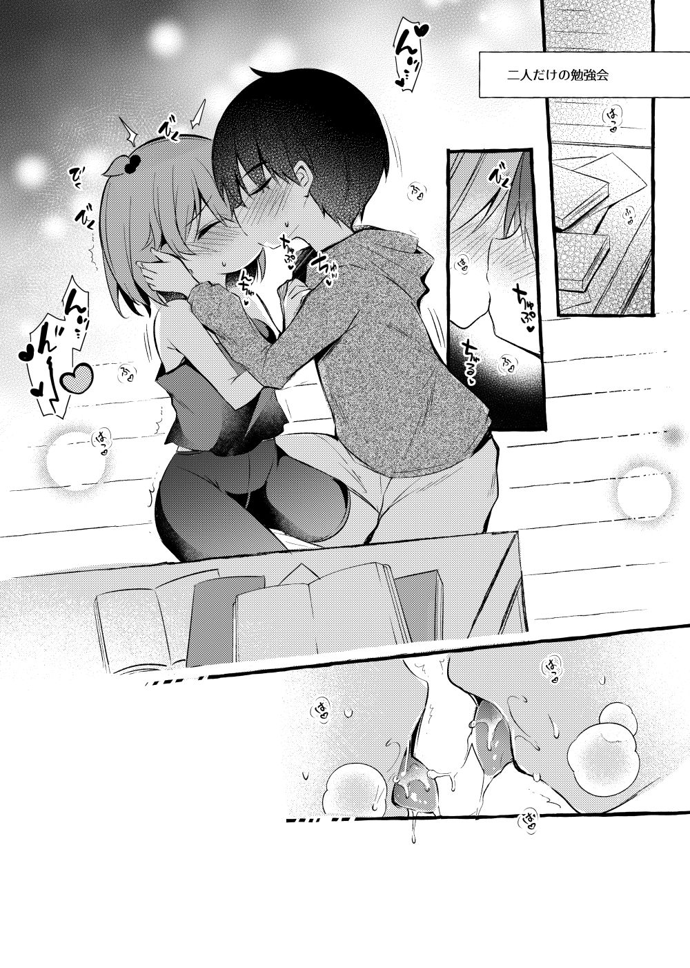 Shin-chan no Chou Ero Ero Hon 2.75 page 6 full
