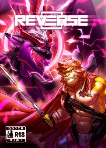 (Kemoket 7) [Nom Noh] REVERSE 1 [English] {JeikWazTaken} cover