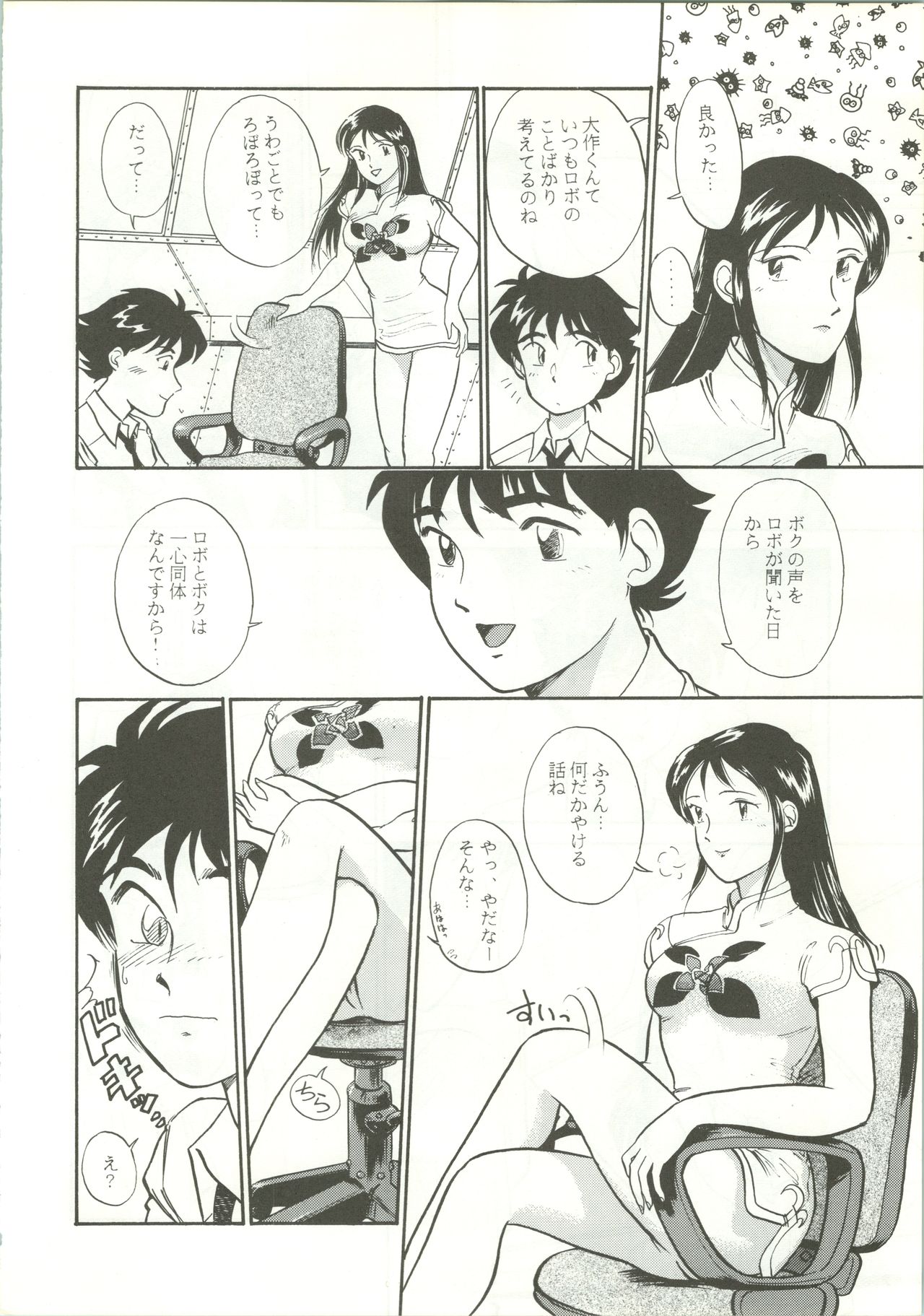 R KIDS! Vol. 5 page 11 full