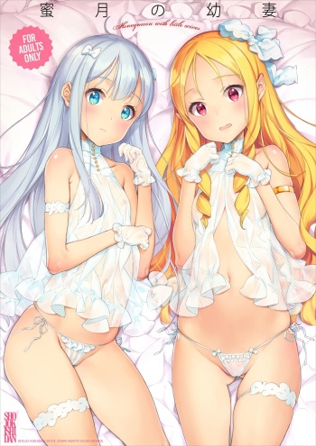 [Shoujo Kishidan (Oyari Ashito)] Mitsugetsu no Osanazuma - Honeymoon with little wives. (Eromanga Sensei) [Digital] cover